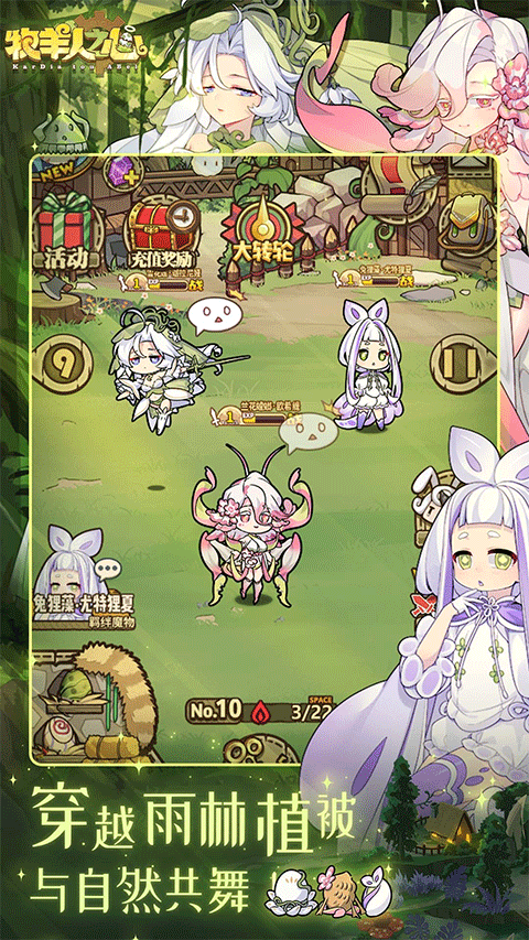 牧羊人之心官方版