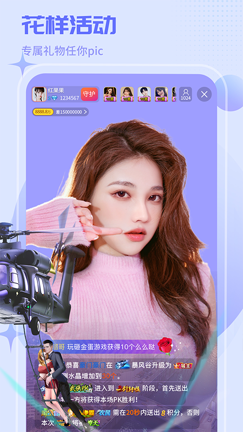 红人直播app官方版