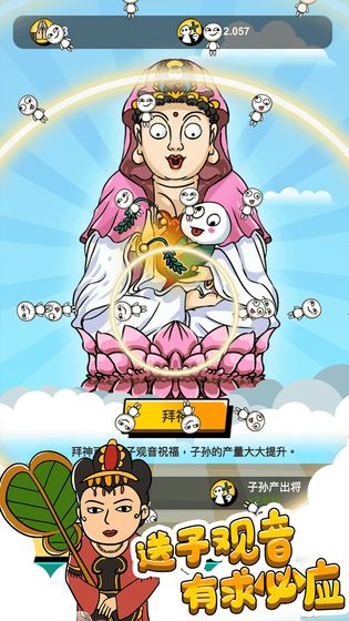 愚公爱移山苹果版