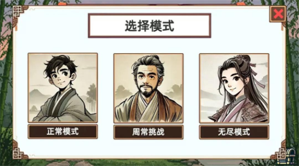 小小侠客模拟器(免广告版)