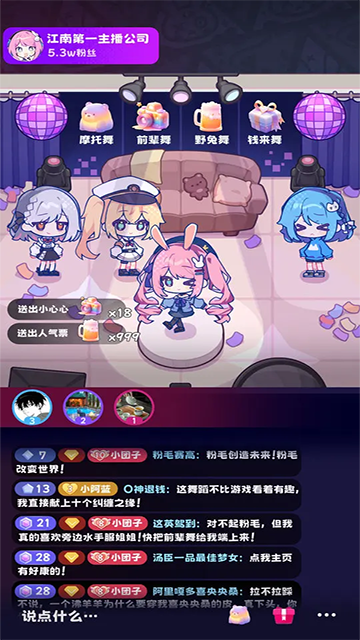 江南第一主播公司(免广告)