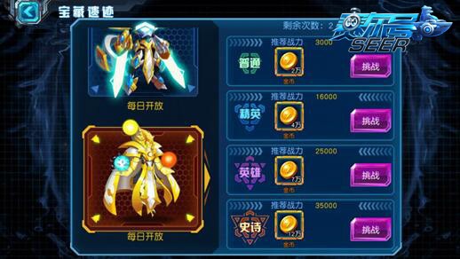 赛尔号超级英雄旧版本