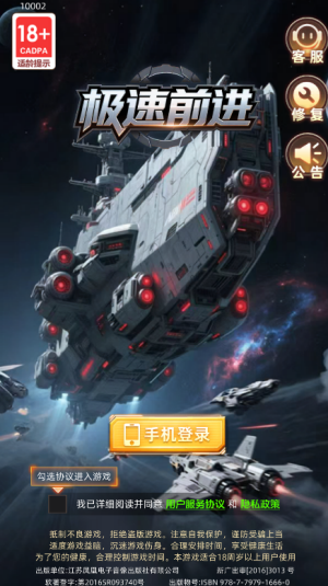 极速前进红包版宣传图