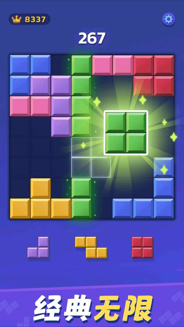 解压俄罗斯方块(手机版)