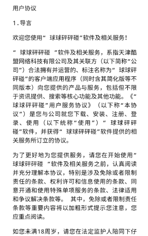 球球砰砰碰(红包版)