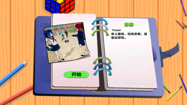 樱花校园跑酷作战