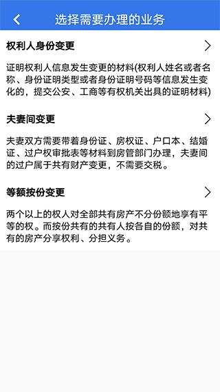 天津津心登app