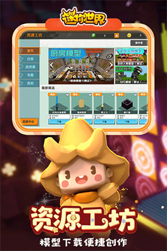 迷你世界老版本0.52.1