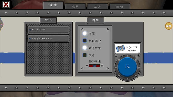 恐怖冰淇淋9恶作剧(二点零版本)