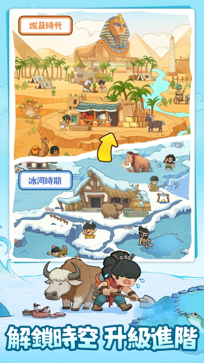 时光大爆炸抖音版