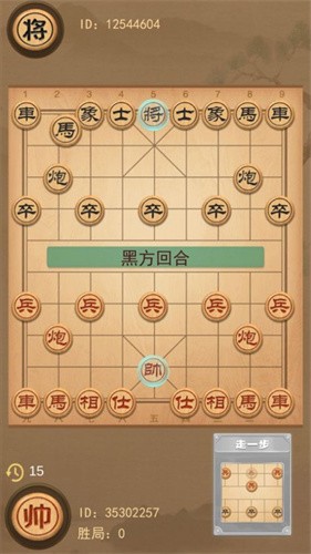 像棋的象棋手机版