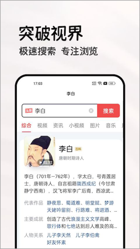 全能浏览器app