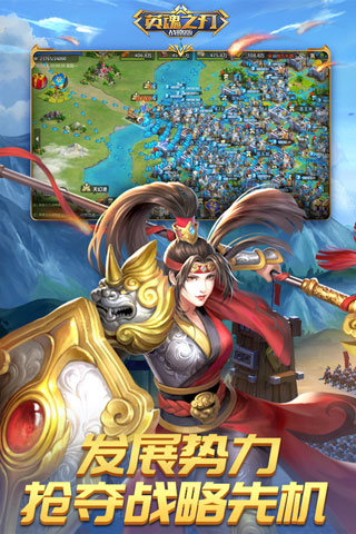 英魂之刃战略版华为版