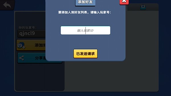 猛兽派对手机版