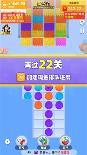 福运绵长赚钱游戏