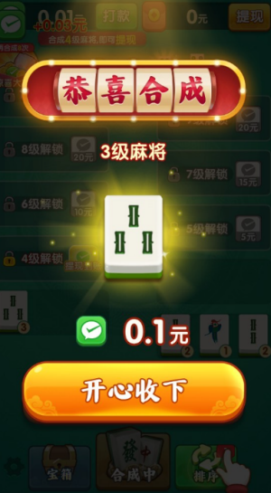 财运冲天(红包版)