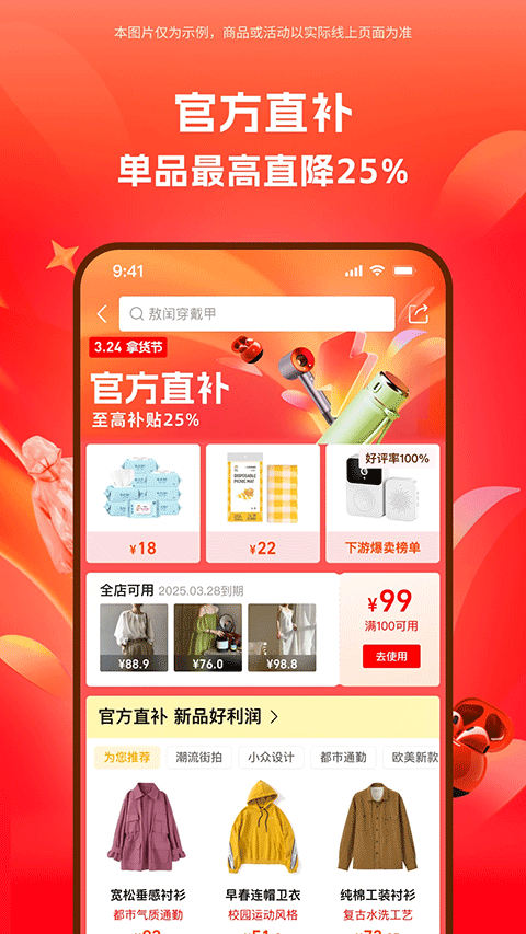 1688批发网app