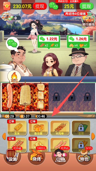 老王的悠闲生活