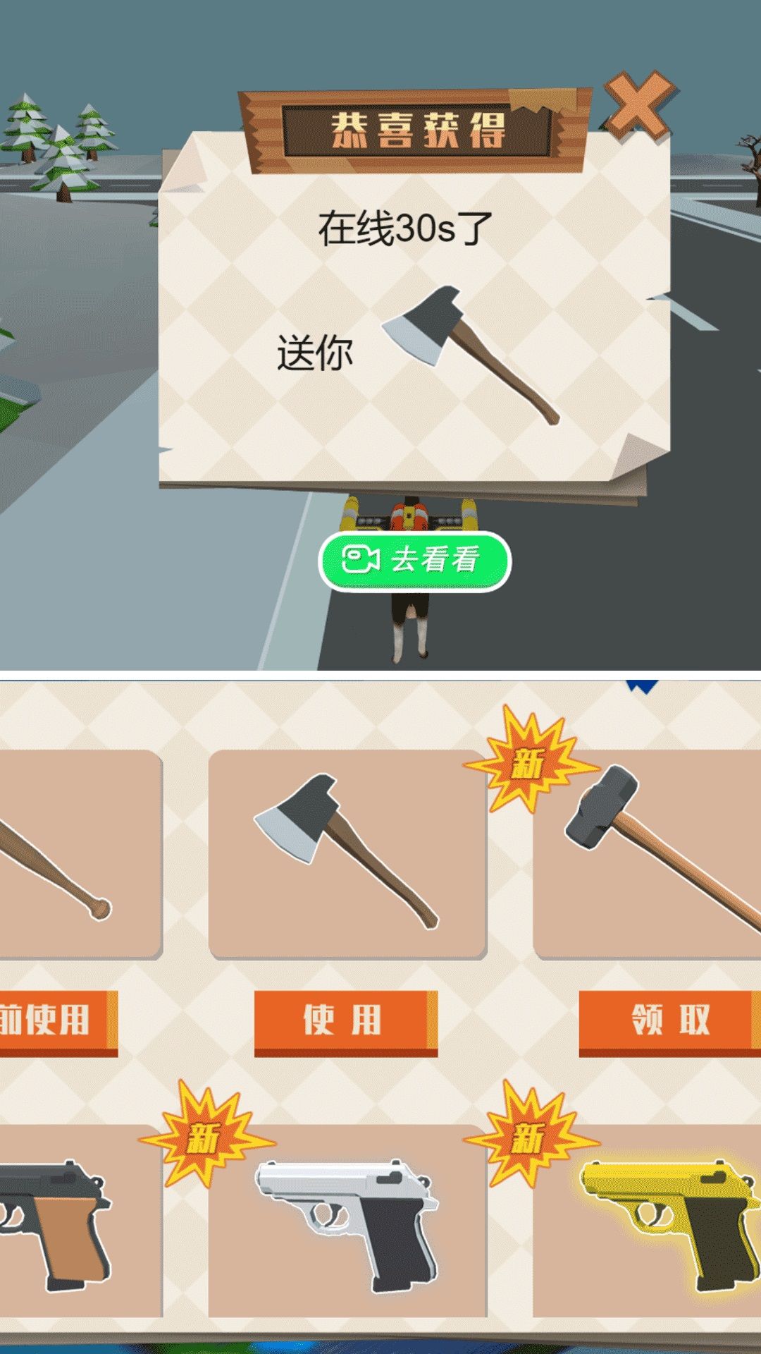 野生动物大作战