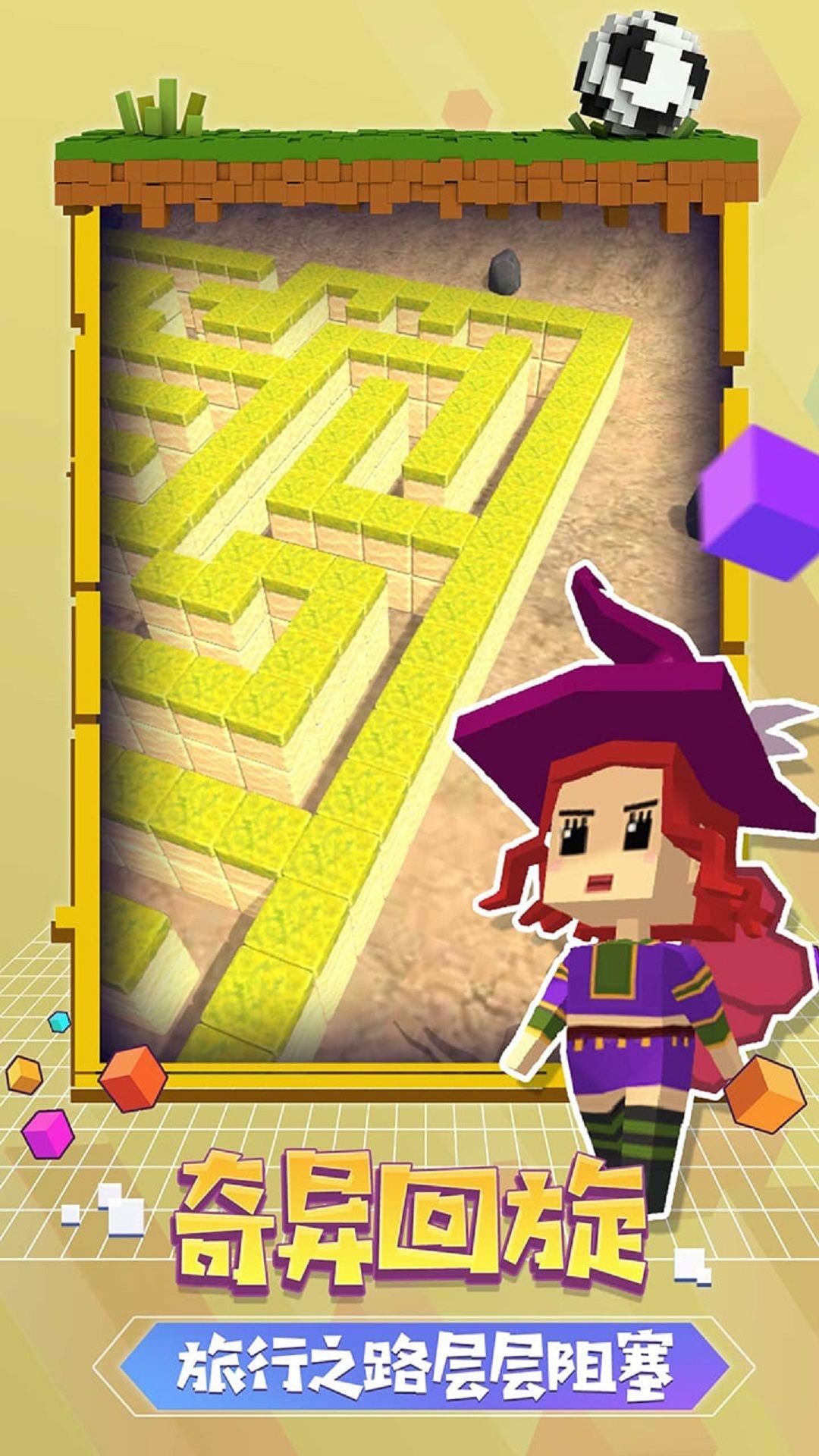 像素迷宫冒险