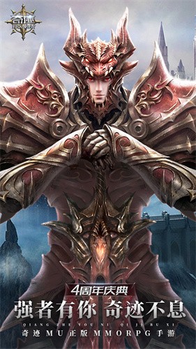 奇迹最强者最新版