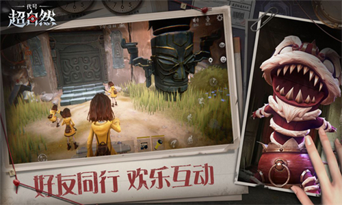 代号超自然旧版本