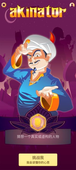 网络天才akinatour