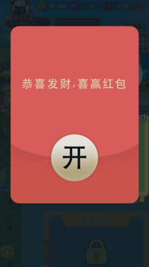 全民大丰收(红包版)