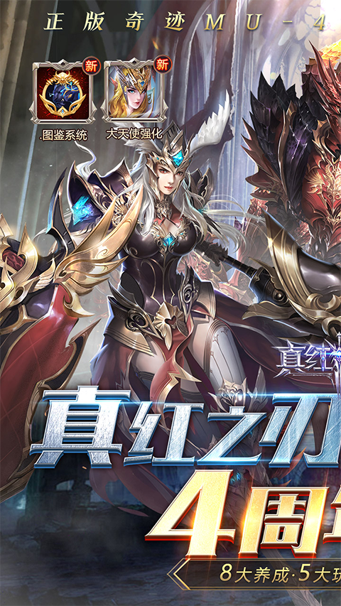 真红之刃无限钻石版