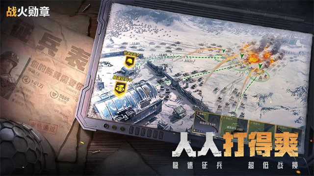 战火勋章(国际服)