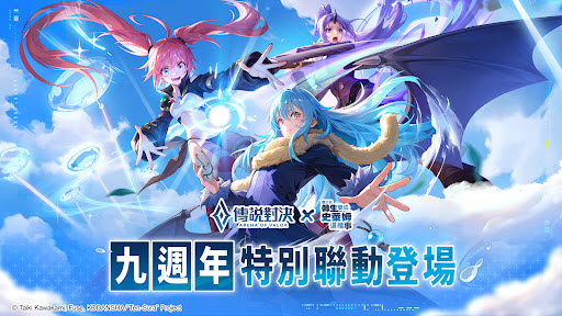 传说对决(体验服)