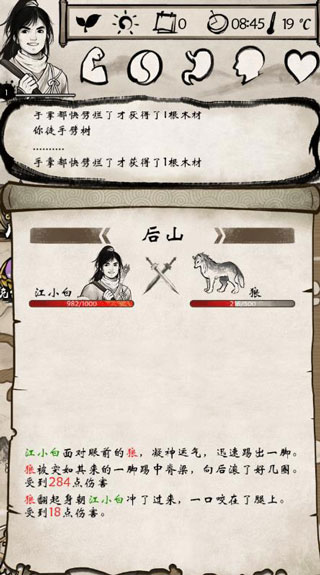 我的江湖游戏官方版