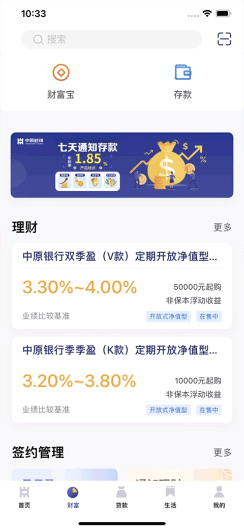 中原村镇手机银行app