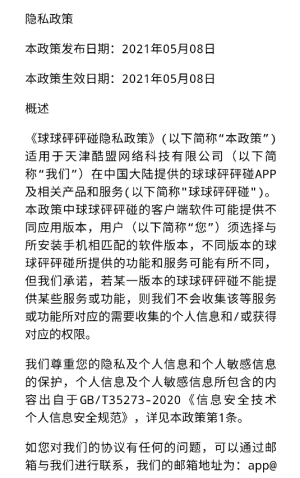 球球砰砰碰(红包版)