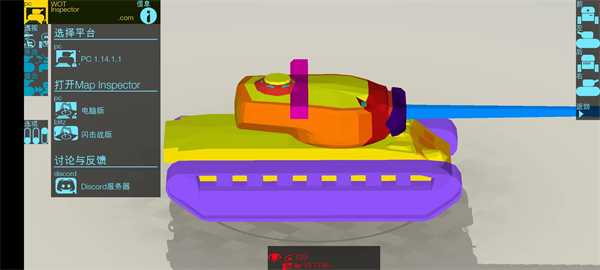 装甲检查员最新版本(Armor Inspector)