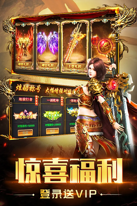 圣域传奇互通版