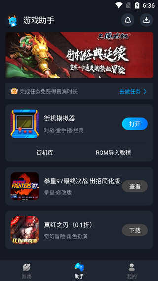 逐鹿助手app