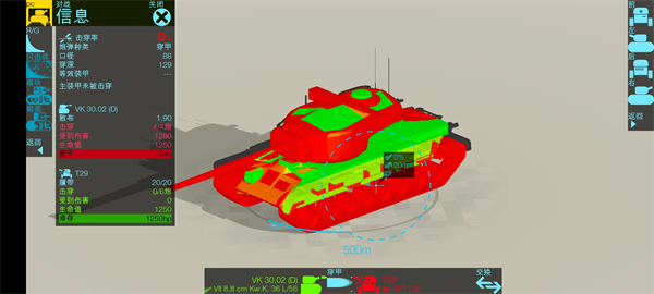 装甲检查员最新版本(Armor Inspector)