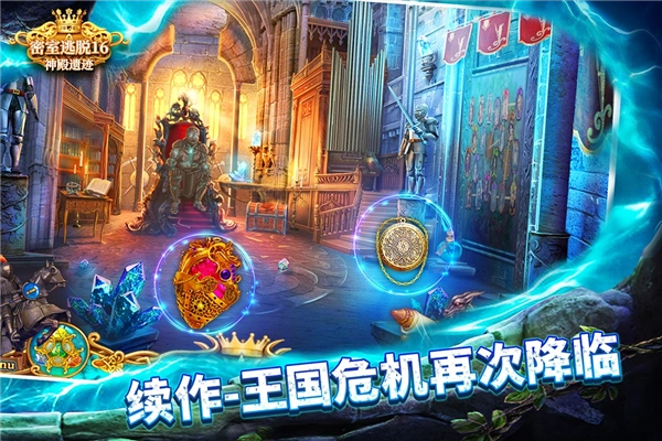 密室逃脱16神殿遗迹(旧版)