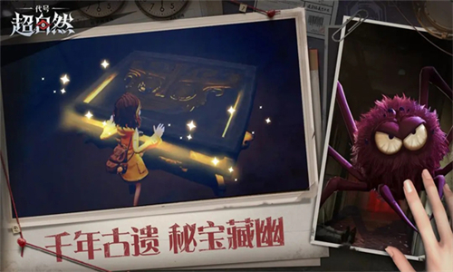 代号超自然旧版本