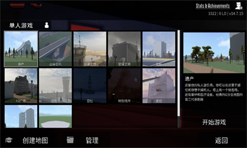 G沙盒仇恨15.4.5版本