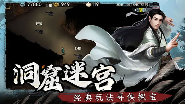武林侠影(1.2.3无限魔改版)