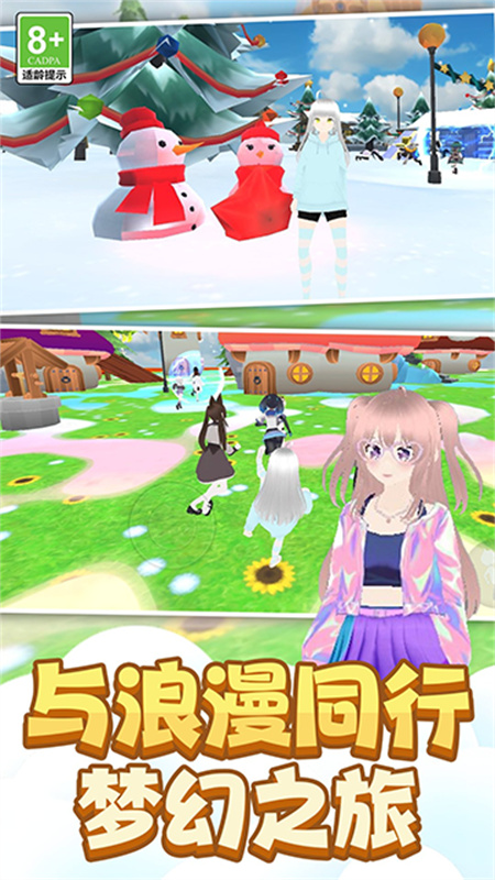 时尚公主跑跑跑(没有广告版)