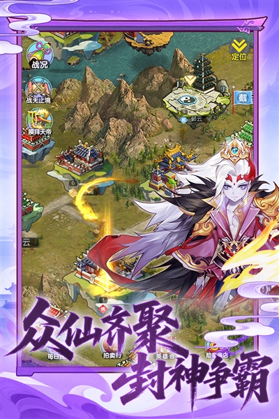 西游大乱斗游戏