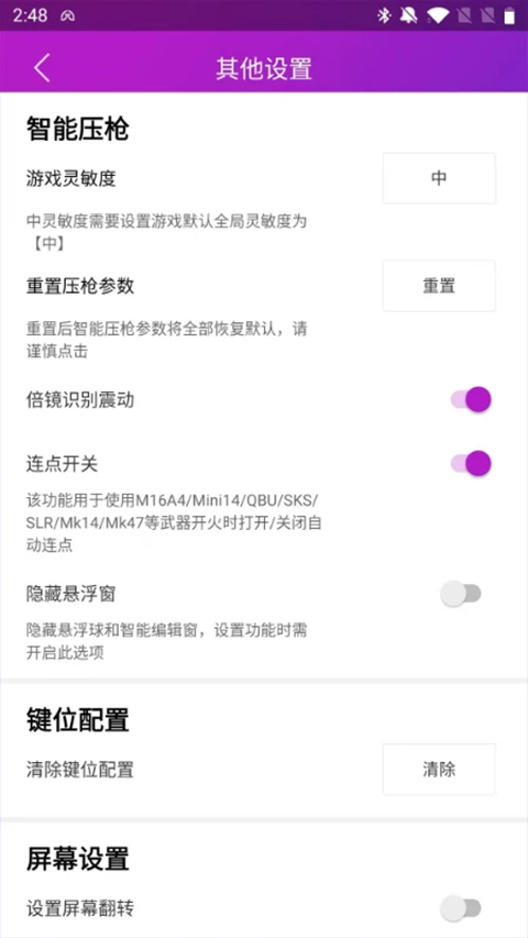 智游精灵app安卓版