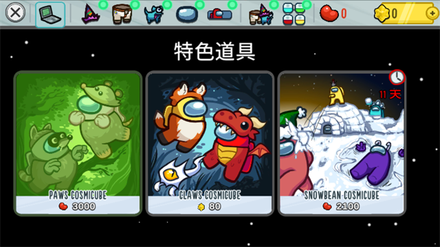 在我们之间最新版本(Among Us安装器)