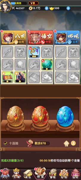 砸金蛋玩法攻略配图1