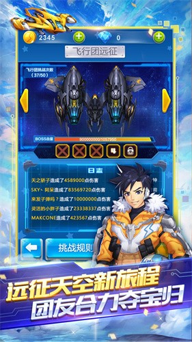 全民飞机大战2022