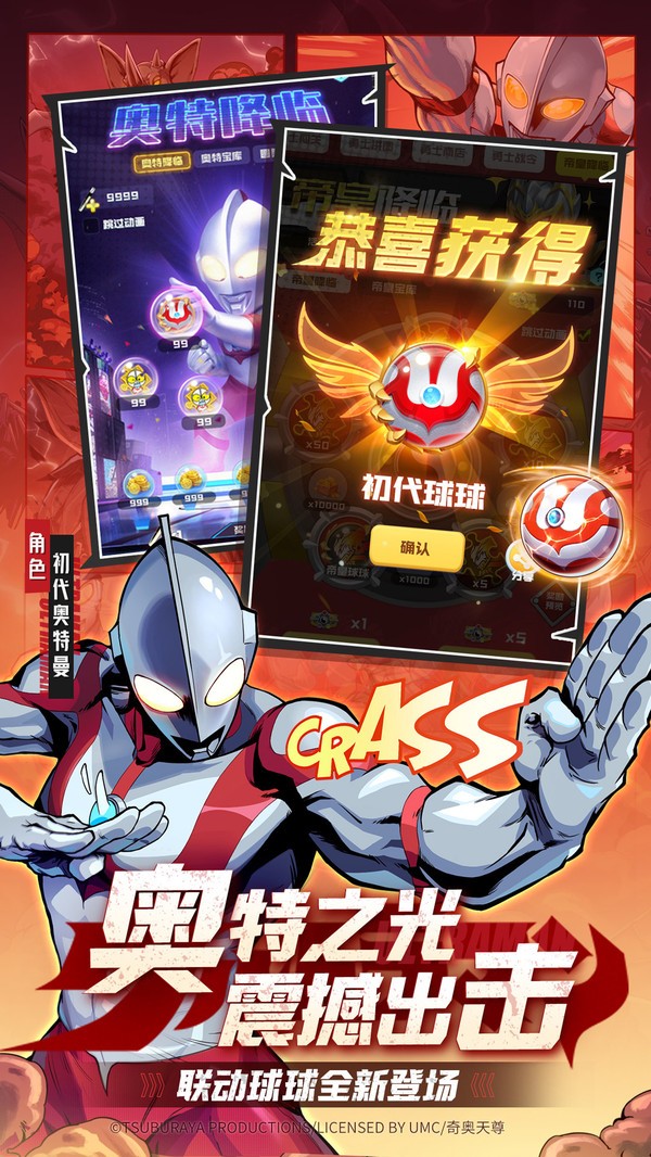 球球英雄小米版