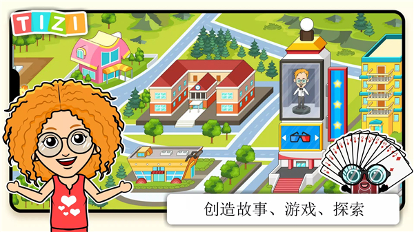 Tizi世界我的奇妙小镇